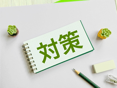 救援者費用 特約